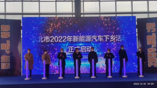 365bet手机网址多少_365商城官网下载_英国365bet日博2022年新能源汽车下乡活动正式启动